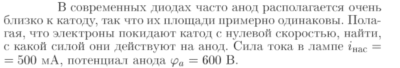 Задача id17110