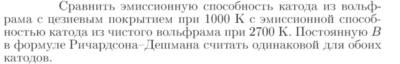 Задача id17111