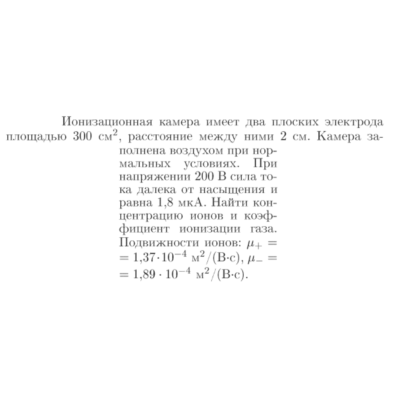 Задача id17113