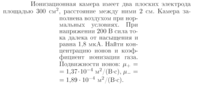 Задача id17113
