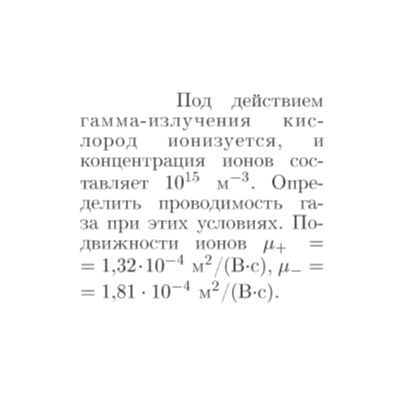 Задача id17114