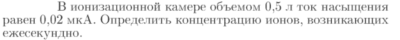 Задача id17116