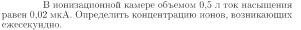 Задача id17116