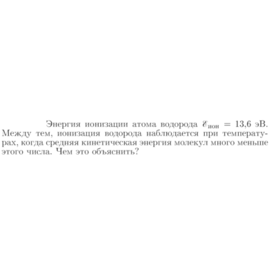 Задача id17117