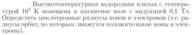 Задача id17118