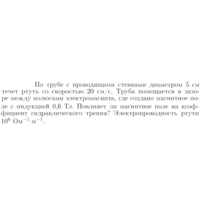 Задача id17119