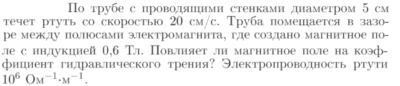 Задача id17119