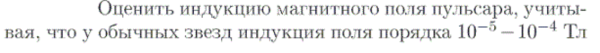 Задача id17121
