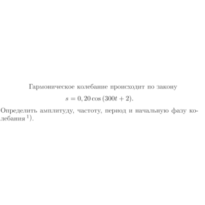 Задача id17123