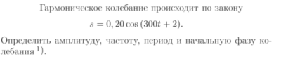 Задача id17123