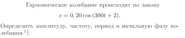 Задача id17123