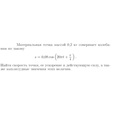 Задача id17124