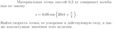 Задача id17124