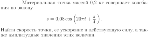 Задача id17124