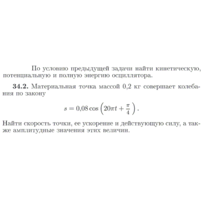 Задача id17125