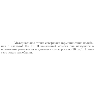 Задача id17127