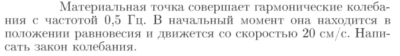 Задача id17127