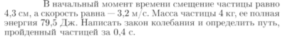 Задача id17128