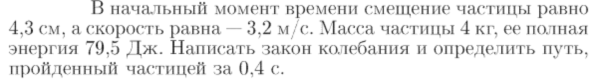 Задача id17128