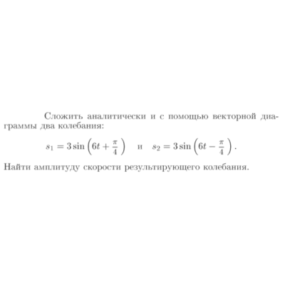 Задача id17129