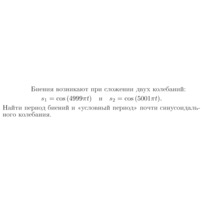 Задача id17131
