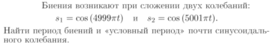 Задача id17131
