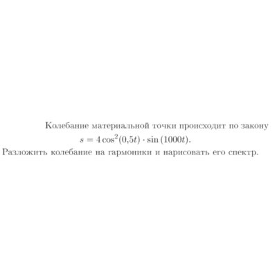 Задача id17132