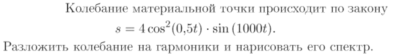 Задача id17132