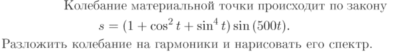 Задача id17133