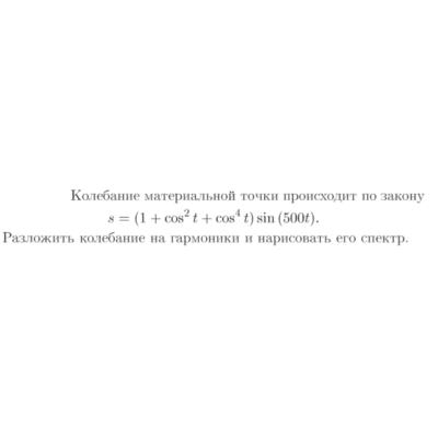 Задача id17134