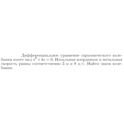 Задача id17135