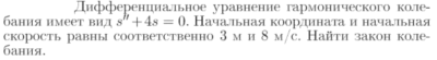 Задача id17135
