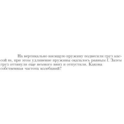 Задача id17136