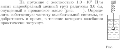 Задача id17137