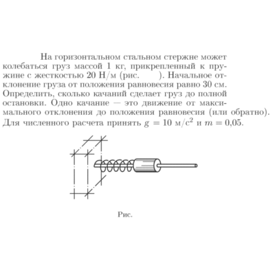 Задача id17138