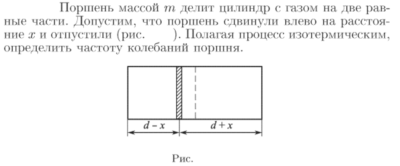 Задача id17139