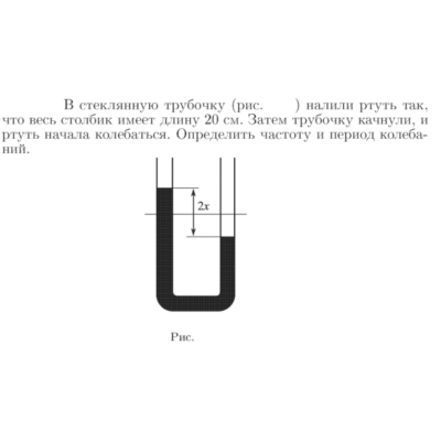 Задача id17141