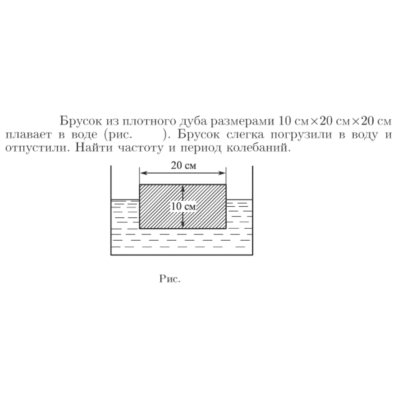 Задача id17142