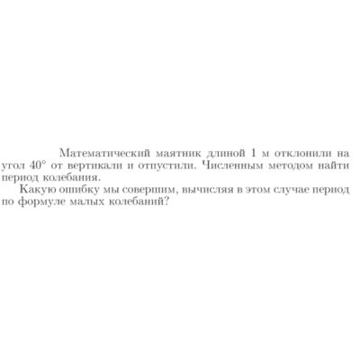 Задача id17145