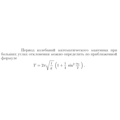 Задача id17146