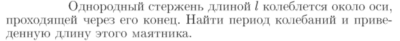 Задача id17147
