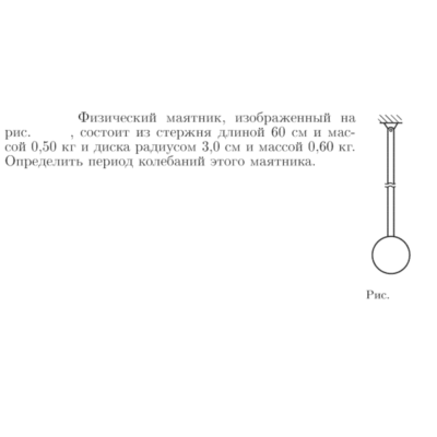 Задача id17148