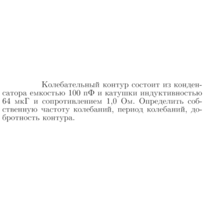 Задача id17149