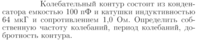 Задача id17149