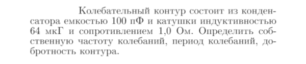 Задача id17149