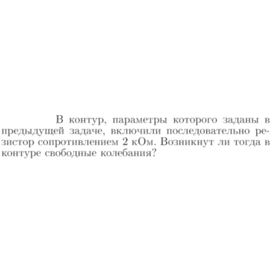 Задача id17150