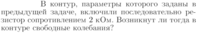 Задача id17150