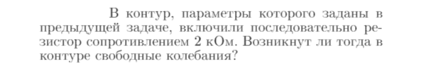 Задача id17150
