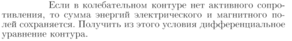 Задача id17151