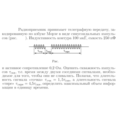 Задача id17155